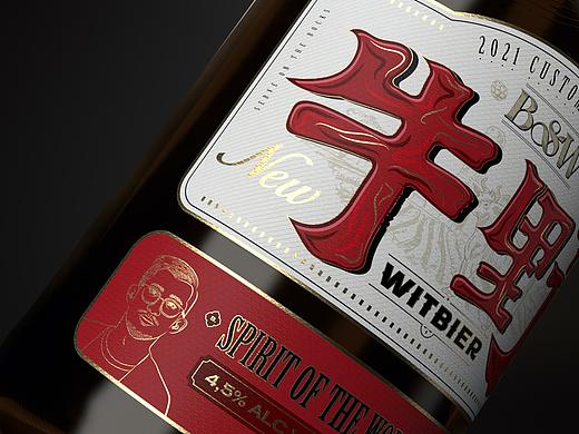 New Year Beer（牛野啤酒）