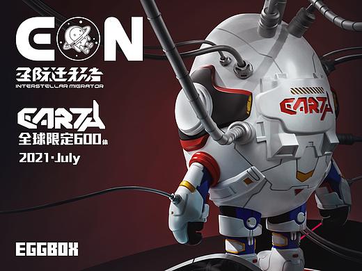 EGGBOX EON 星际迁移者 COMING SOON~