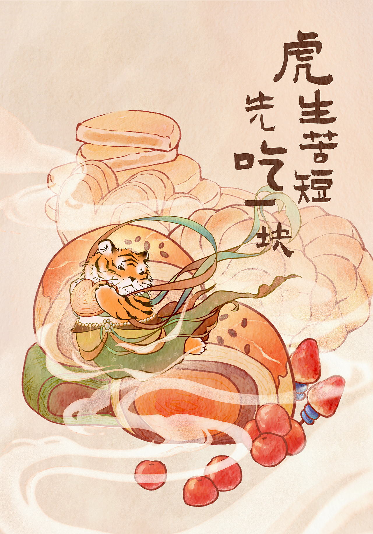 【敦煌吃货虎】虎年大吉!能吃是福!