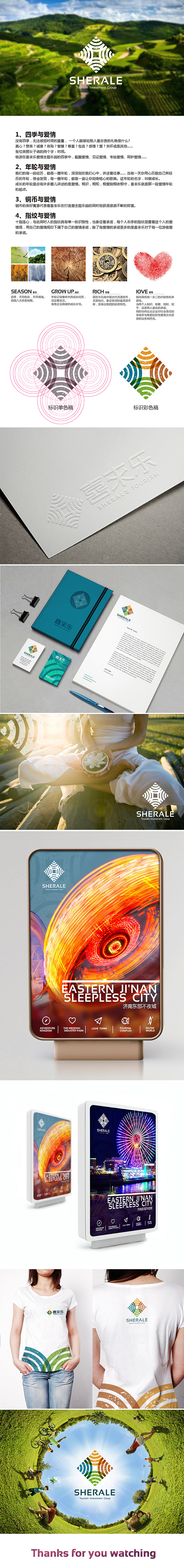 喜来乐旅游投资集团标识设计提案（图ZMTg4MDc0MjA=） - Logo - 站酷设计师王同超原创素材 - 站酷ZCOOL