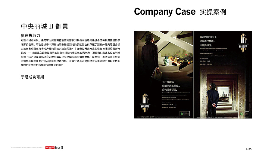 公司宣传资料 PPT