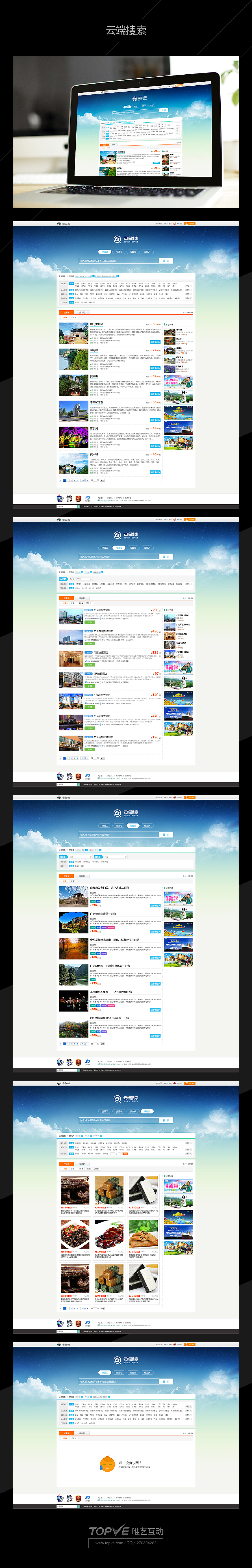 一大波页面刷存在感（图ZMzI1NzM0MTI=） - 企业官网 - 站酷设计师TOPVE李清原创素材 - 站酷ZCOOL