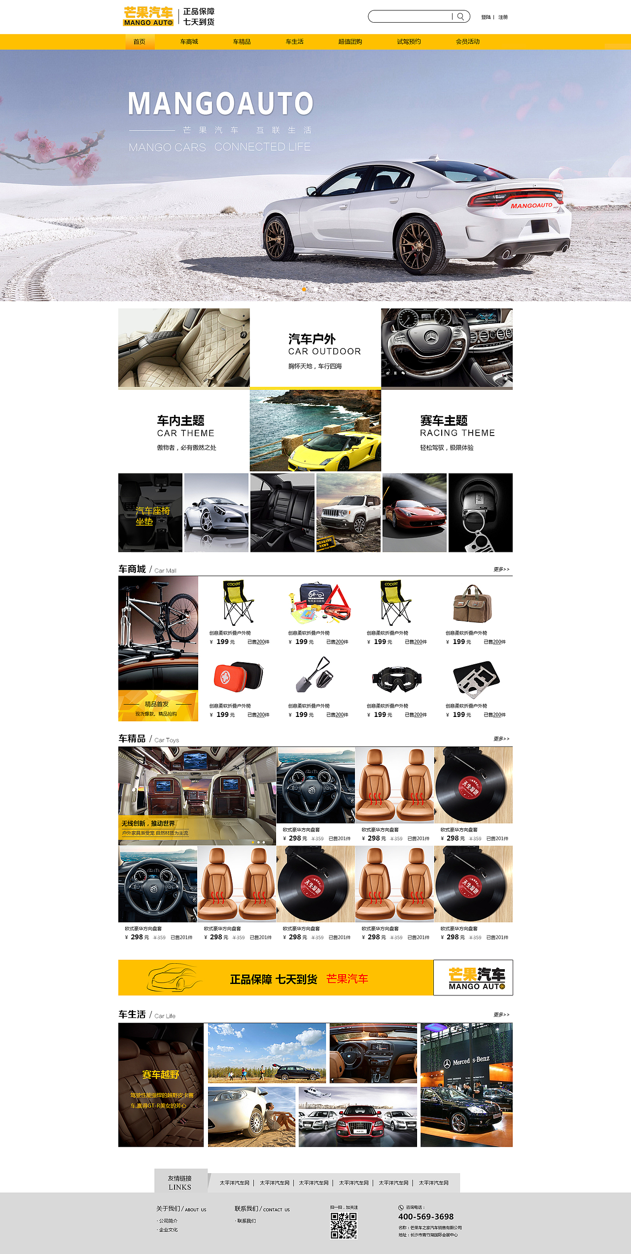 企业网站一些（图ZNDQyNjkyMTI=） - 企业官网 - 站酷设计师伪君子系列原创素材 - 站酷ZCOOL