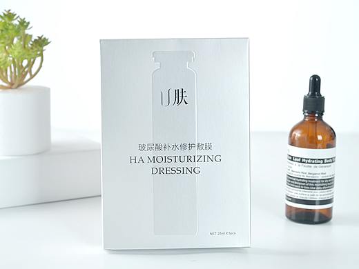 U肤面膜海报设计