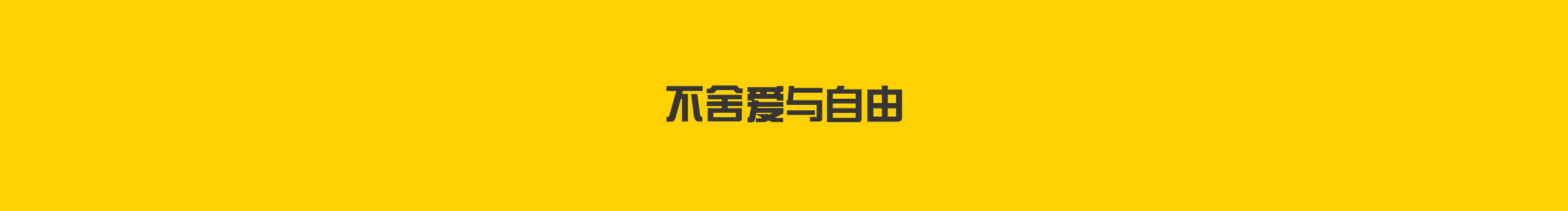 一颗爱媛橙的个人主页（封面预览） - 主页封面设置 - 站酷设计师一颗爱媛橙原创素材 - 站酷ZCOOL