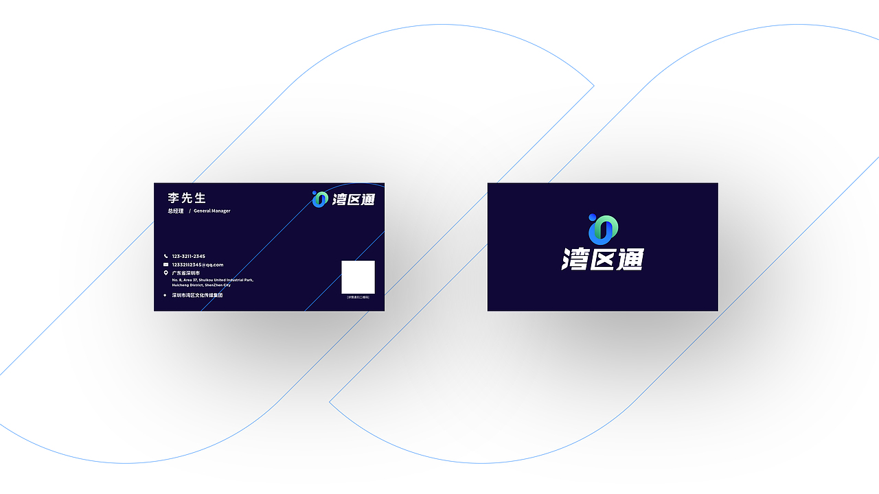 湾区通 | 创业服务APP 标志提案(图ZMjU1MTk3NzI4) - 品牌 - 站酷设计师贰巷陆号杂货铺原创素材 - 站酷ZCOOL