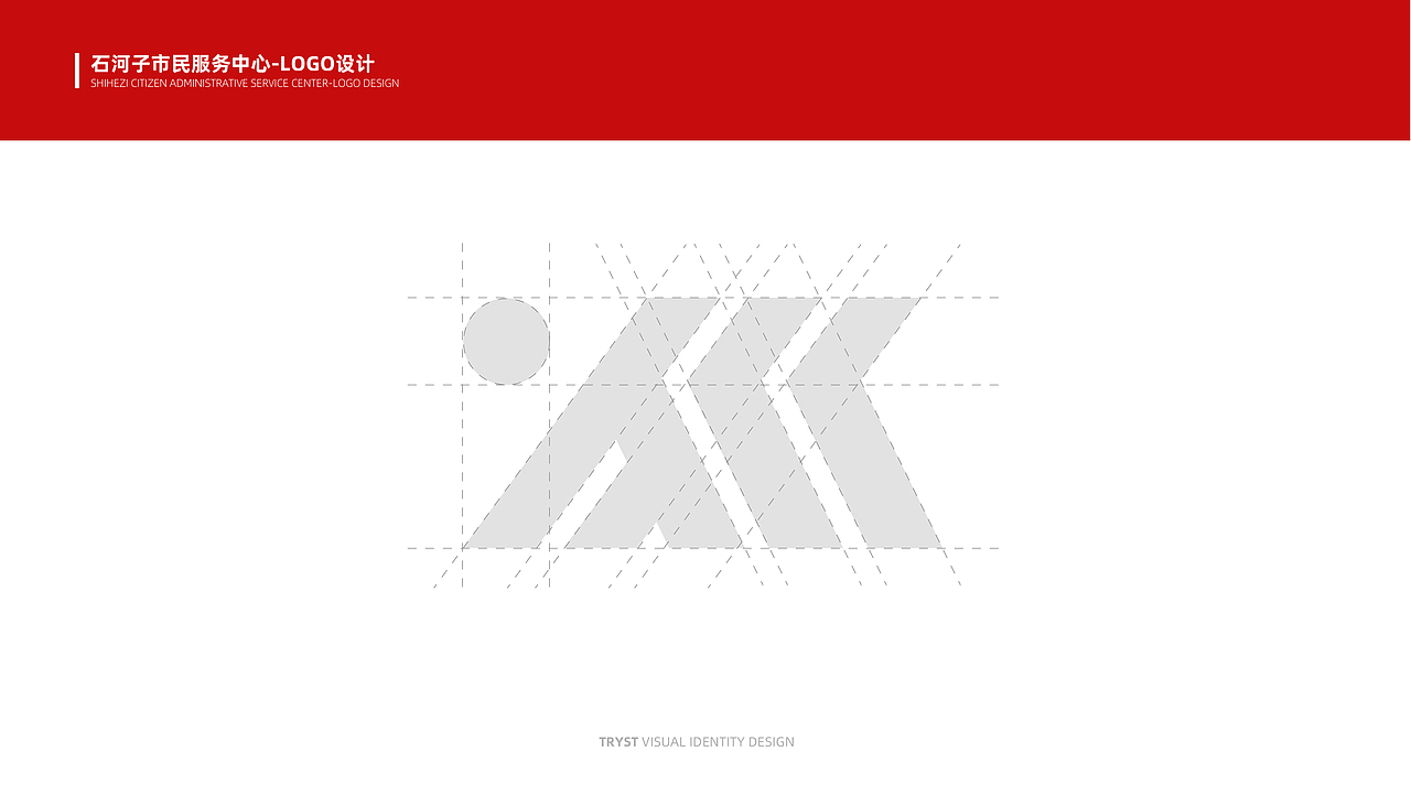 石河子市民中心LOGO提案（图ZMjc5MDIwNzQ4） - Logo - 站酷设计师TRYST1995原创素材 - 站酷ZCOOL