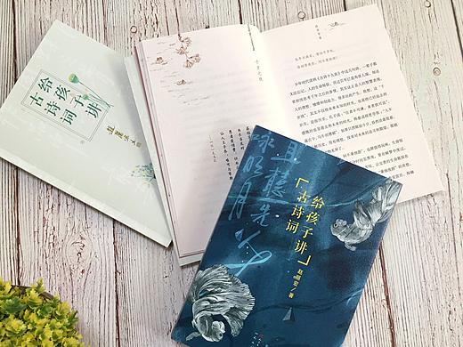 给孩子讲古诗词