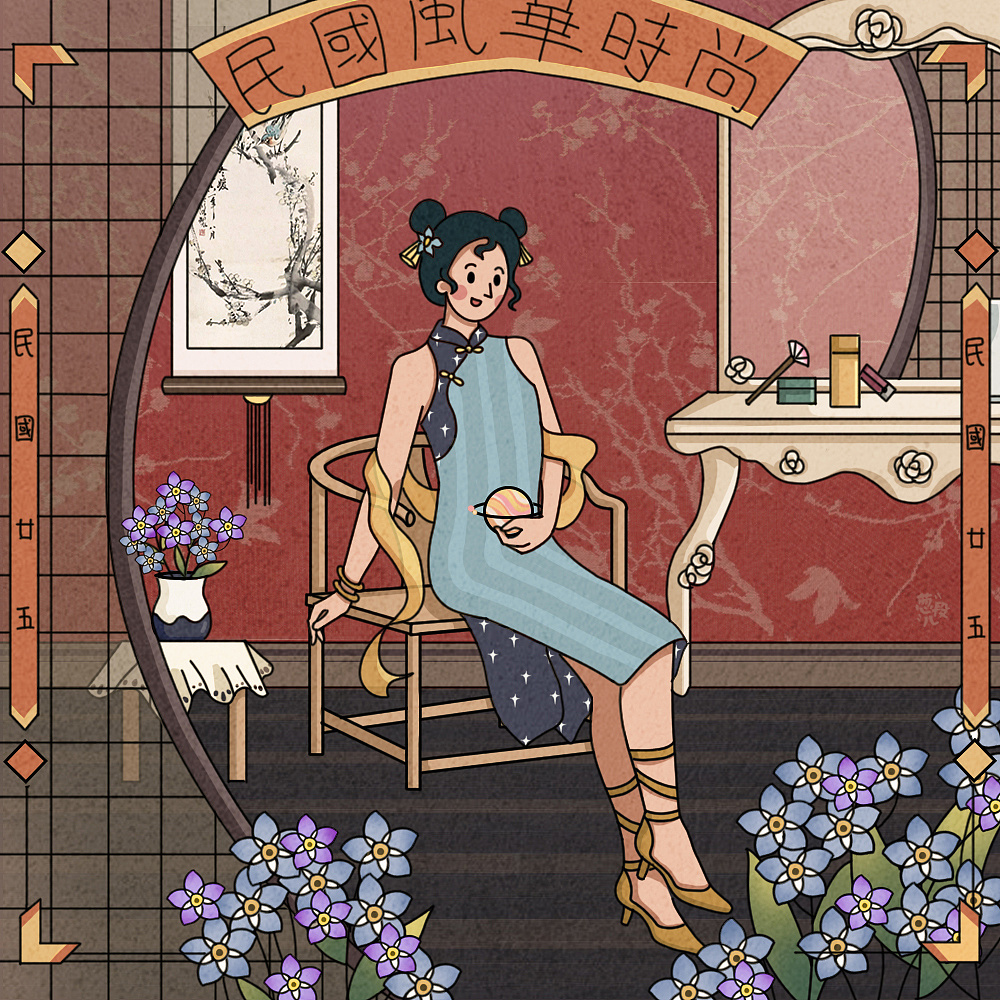 插画《旗袍与花》系列 复古民国海报风