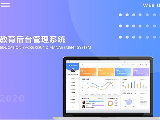 知恩教育（个人主页-ZNDk1MzA4MTY=） - 其他UI - 站酷设计师呆熊吐泡泡原创素材 - 站酷ZCOOL