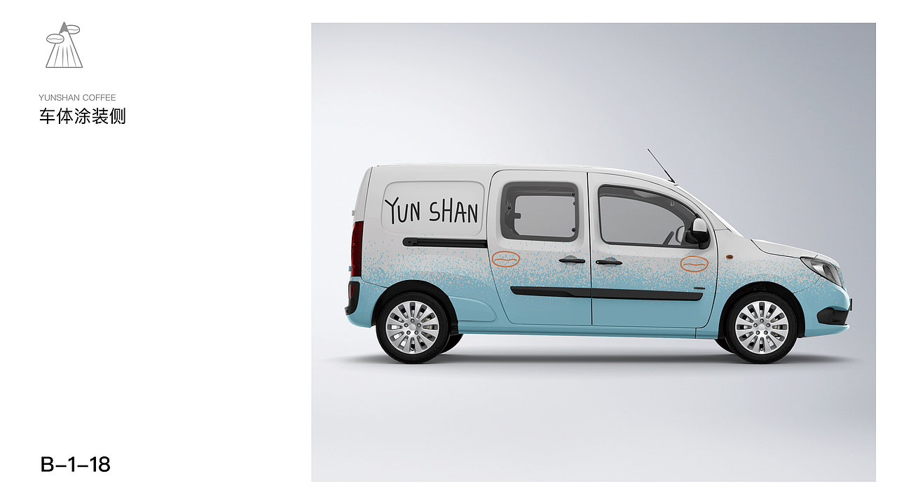 YUNSHAN COFFEE|云山咖啡品牌设计