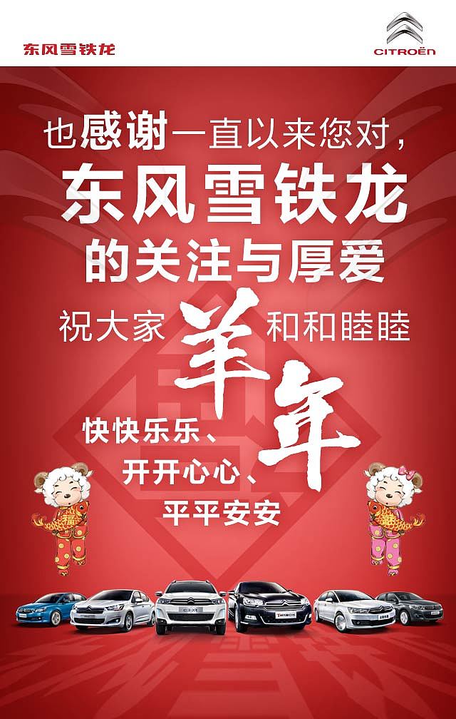 新年回家H5页面（图ZNDIwNjk1Njg=） - 其他平面 - 站酷设计师阿贺free原创素材 - 站酷ZCOOL