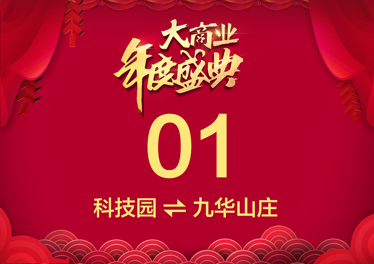 百度2017年会盛典（图ZODQzMTMyNDA=） - 海报 - 站酷设计师weixiaocjm原创素材 - 站酷ZCOOL