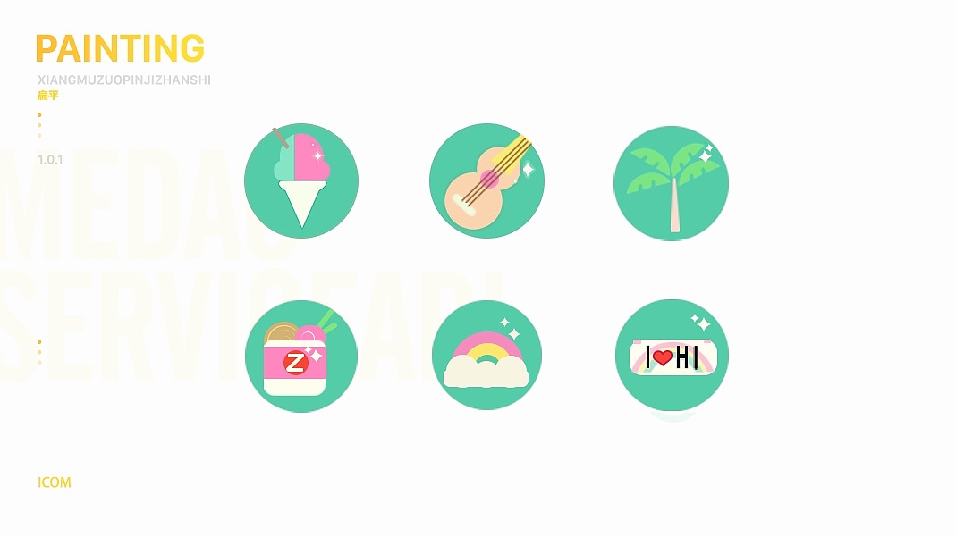 作品整合（图ZMTAzMTQ5MTg0） - APP界面 - 站酷设计师夏悦儿原创素材 - 站酷ZCOOL