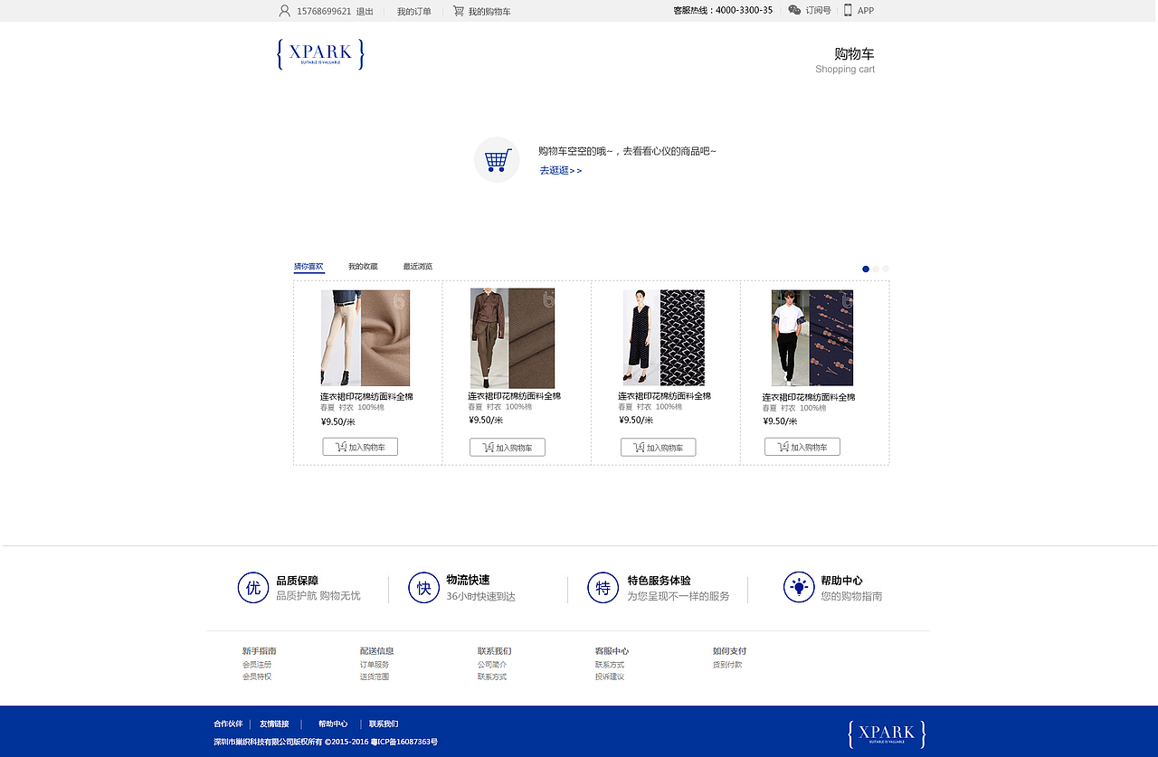 布料平台（WEB端，APP）（图ZMTE1NjYyMzgw） - 移动端网页 - 站酷设计师suyihui原创素材 - 站酷ZCOOL