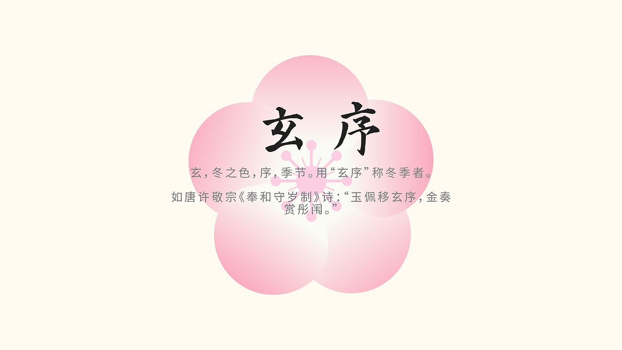 花箐记vi设计