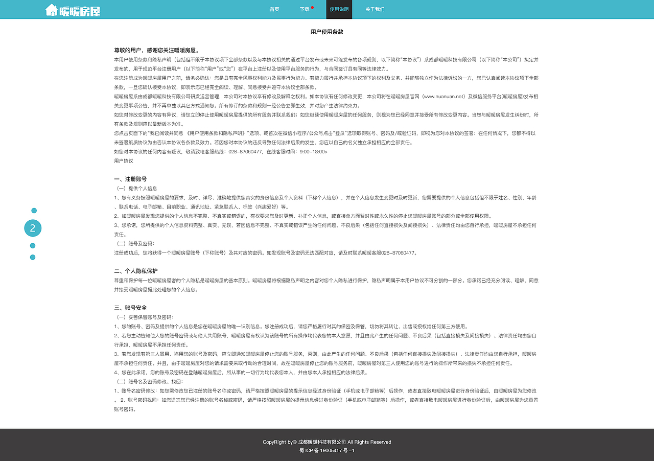暖暖房屋官网v2.0（图ZMjkzNjk5OTky） - 软件界面 - 站酷设计师文文aonyler原创素材 - 站酷ZCOOL