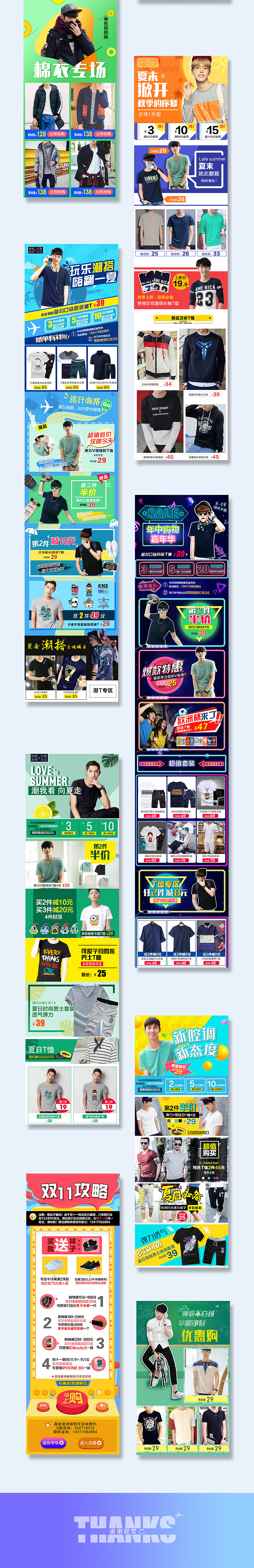 手机端每期专题活动页面