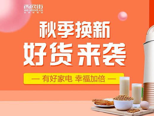 电商banner