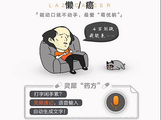 插画风格H5页面