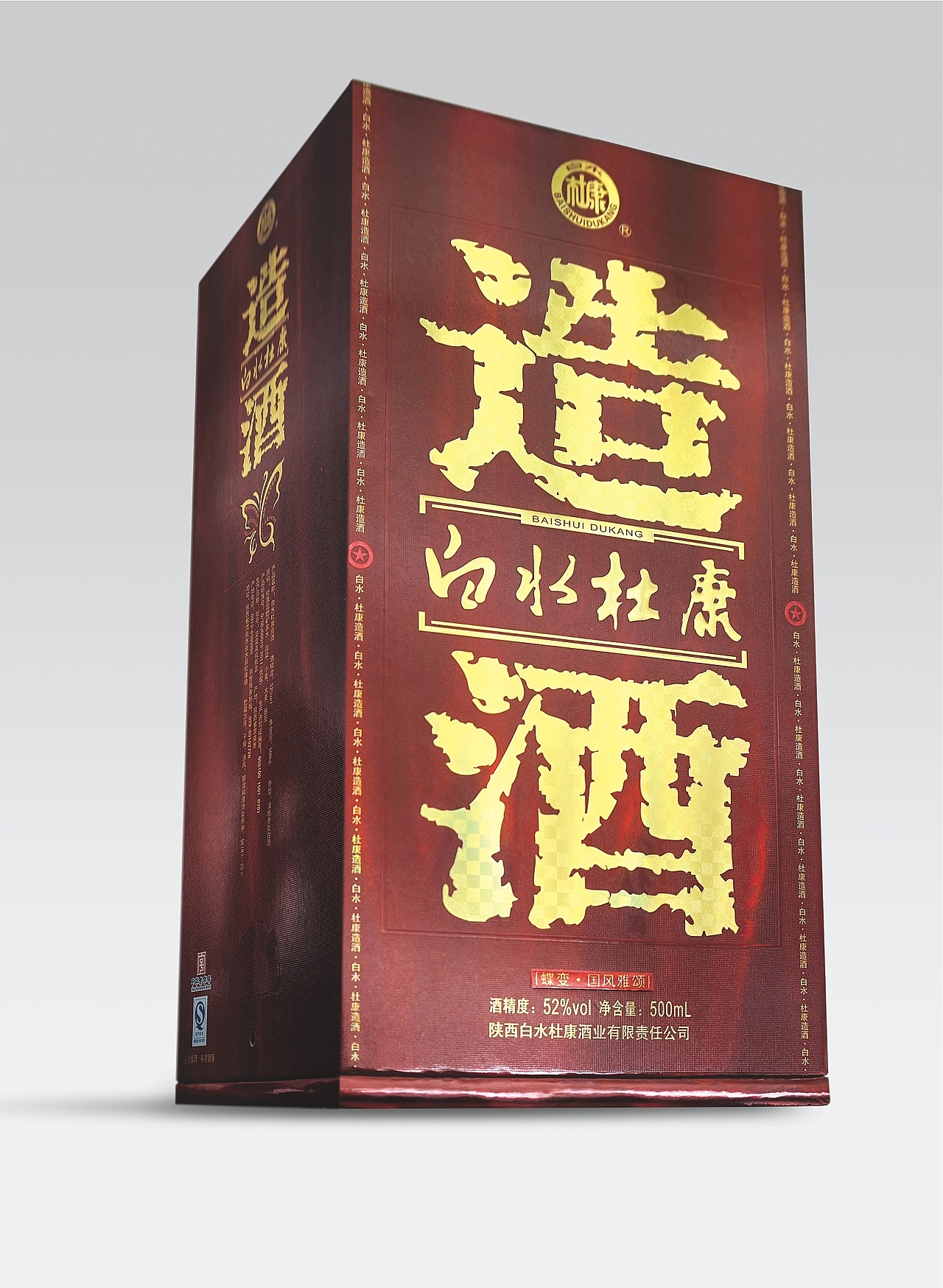 《白水杜康-造酒系列》／百臣设计（图ZMTgxNDEzMzQ4） - 包装 - 站酷设计师百臣包装整体设计原创素材 - 站酷ZCOOL
