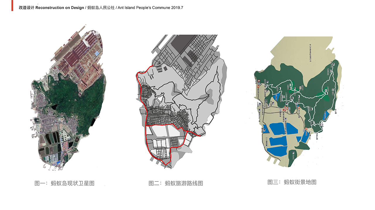 红色之旅-蚂蚁岛旅游路线改造计划（图ZMjQ2NDA1MTQ0） - 文案/策划 - 站酷设计师胃痛原创素材 - 站酷ZCOOL