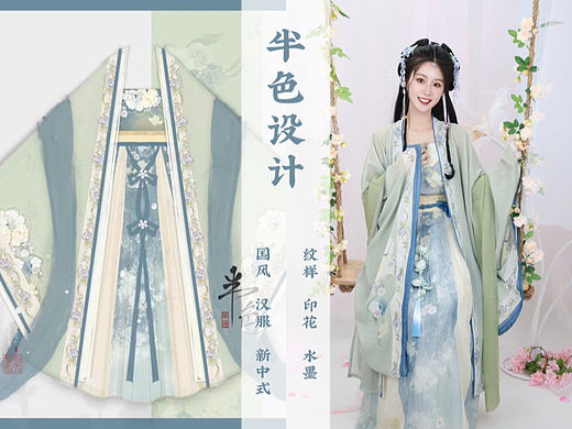汉服设计｜配色清爽的齐腰大袖款！