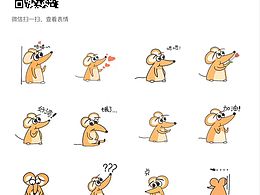 表情包