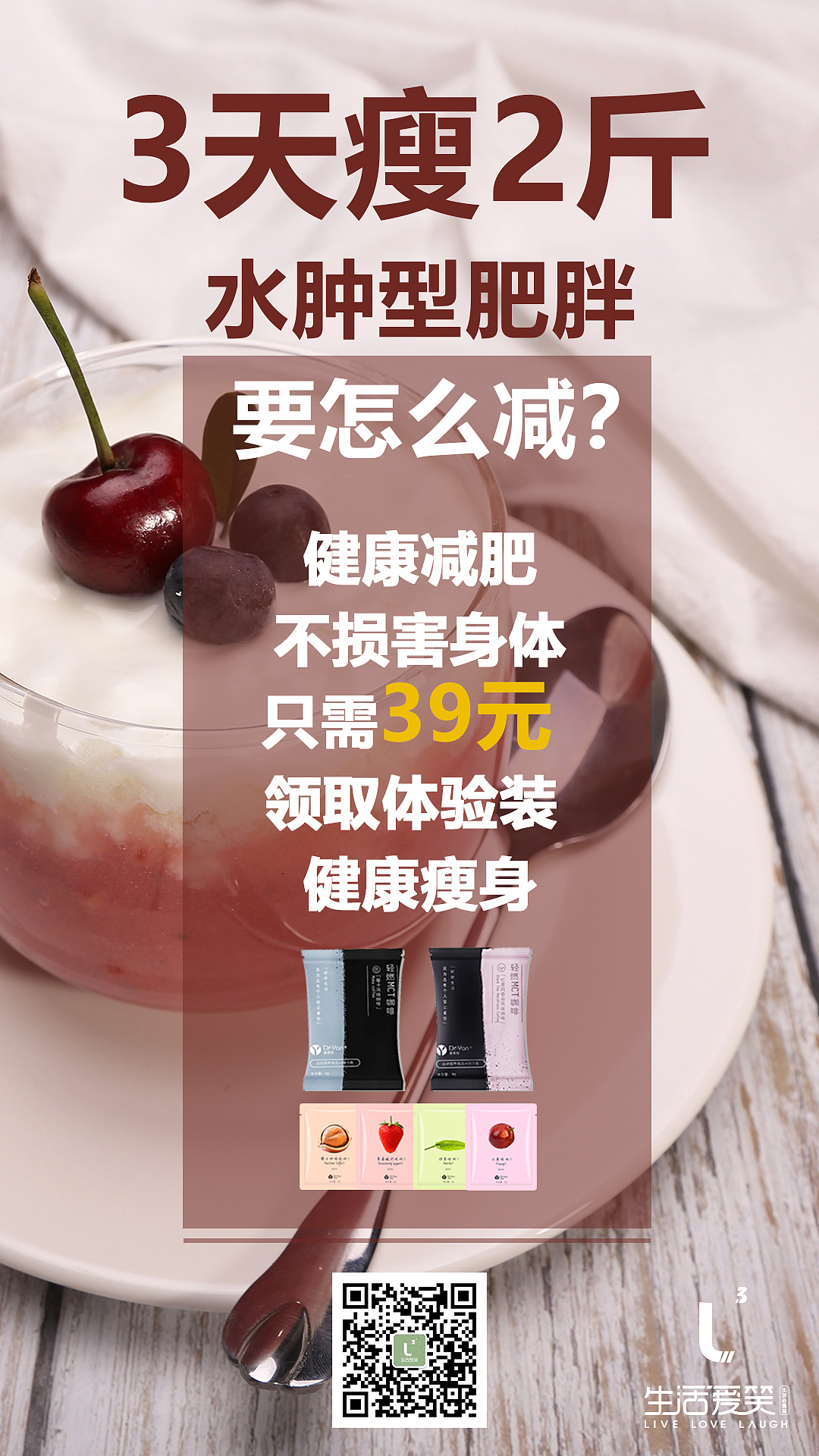 减肥代餐包海报（图ZMTU3MDA2MjA4） - 海报 - 站酷设计师小妮夫妇原创素材 - 站酷ZCOOL