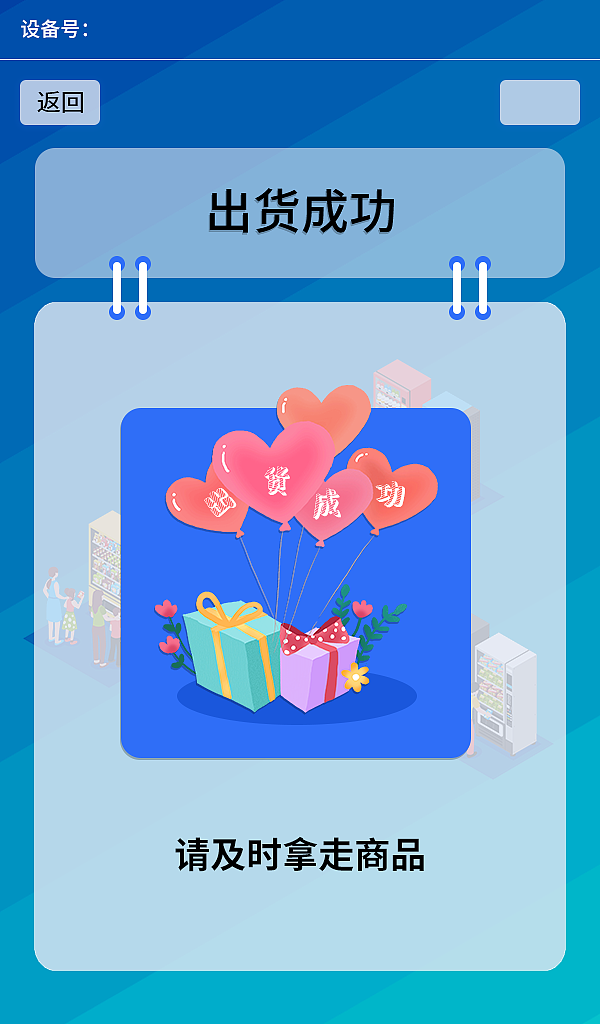 自助售货机7寸屏