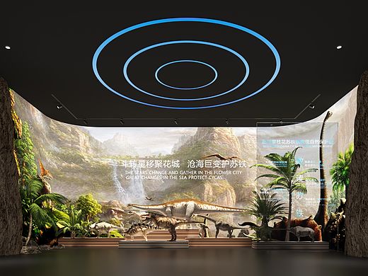 现代美学-攀枝花苏铁博物馆