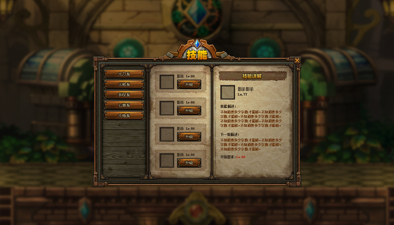 捣蛋英雄の游戏界面|ui|游戏ui|wywzlts - 原创作品 - 站酷 (zcool)