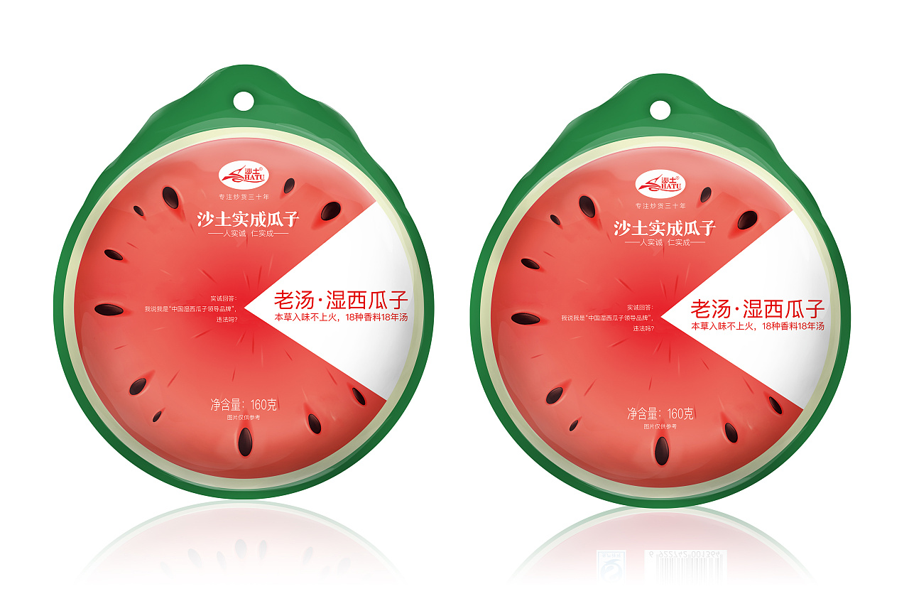 湿西瓜子系列包装,我们项目在进行讨论时,要从产品的本质出发.
