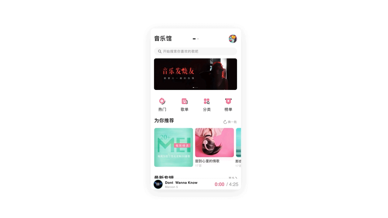 音乐概念app,交互设计