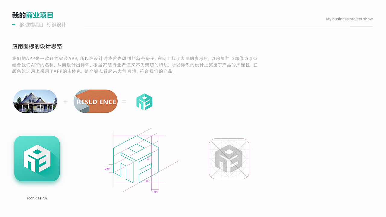 RESIDENCE预约家装app（图ZMTgyNDc2MDE2） - APP界面 - 站酷设计师Ms王原创素材 - 站酷ZCOOL