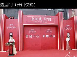 展陈设计