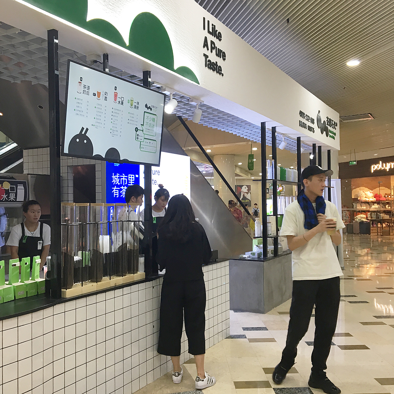 茶磨石光 城市里有茶虫 I Like A Pure Taste（图ZMjAxMjc0MjIw） - 品牌 - 站酷设计师青岛米恩品牌策划原创素材 - 站酷ZCOOL