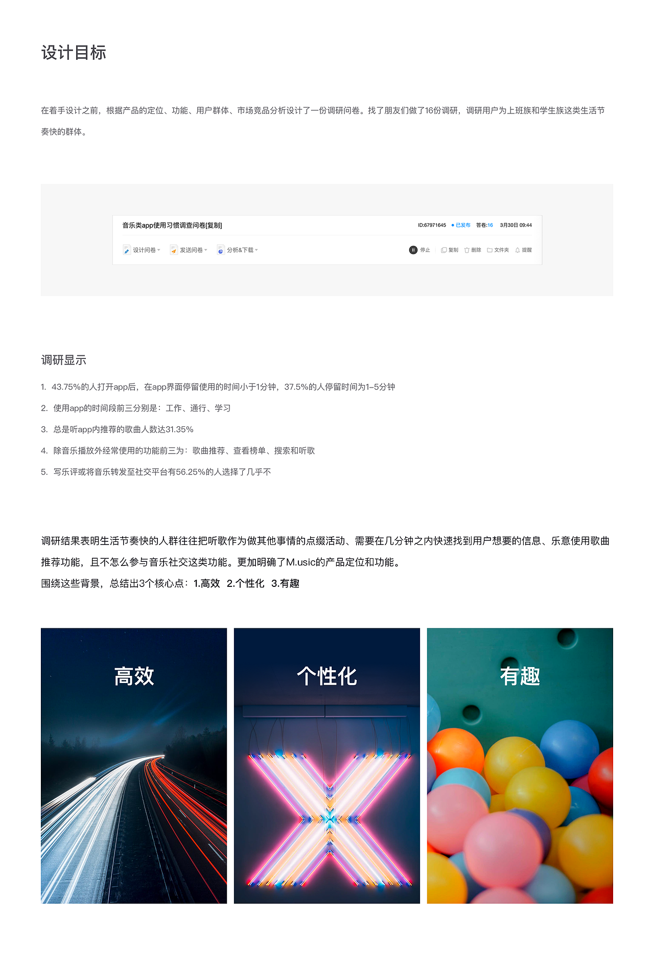 M.usic 音乐APP概念设计(图ZMjA3MzEzNzY0) - APP界面 - 站酷设计师短尾Joy原创素材 - 站酷ZCOOL