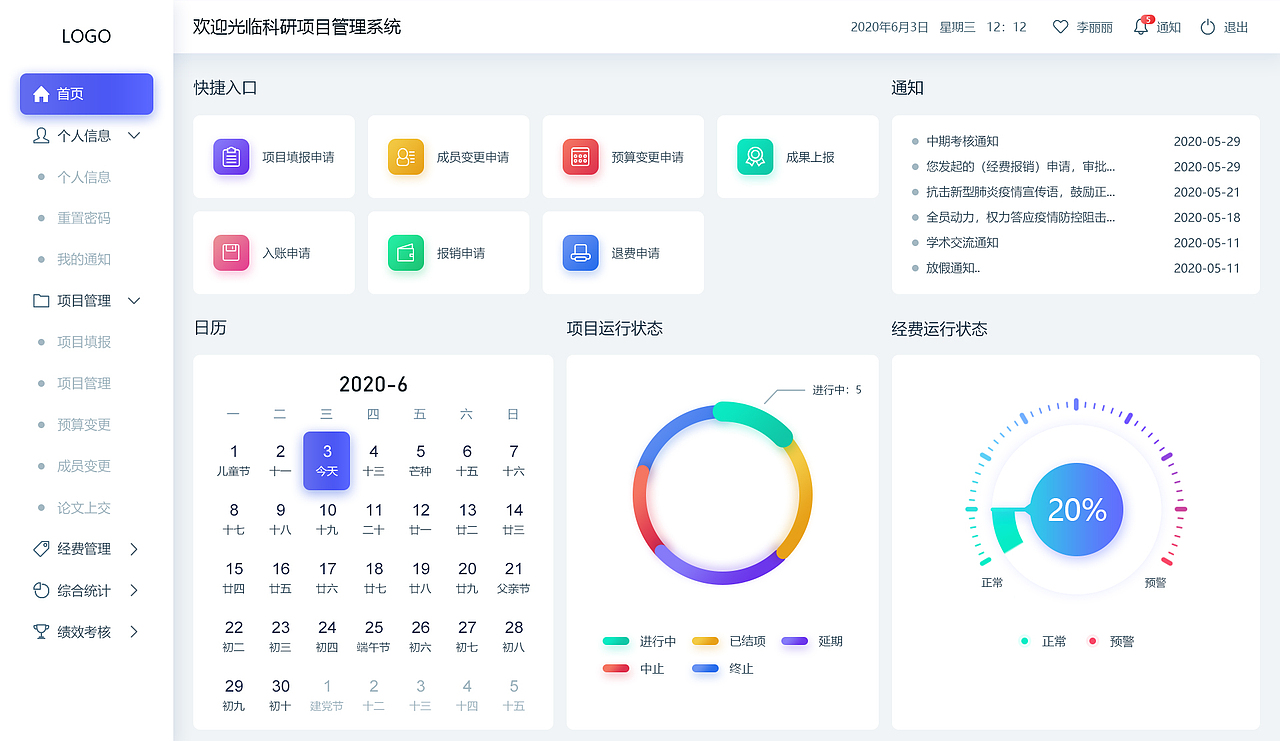 后台界面设计（图ZMjEwOTI4OTk2） - 软件界面 - 站酷设计师李冰儿原创素材 - 站酷ZCOOL