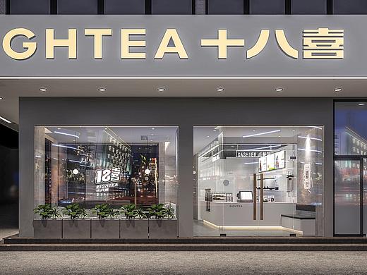 上行设计案例/ 广州十八喜品牌形象设计