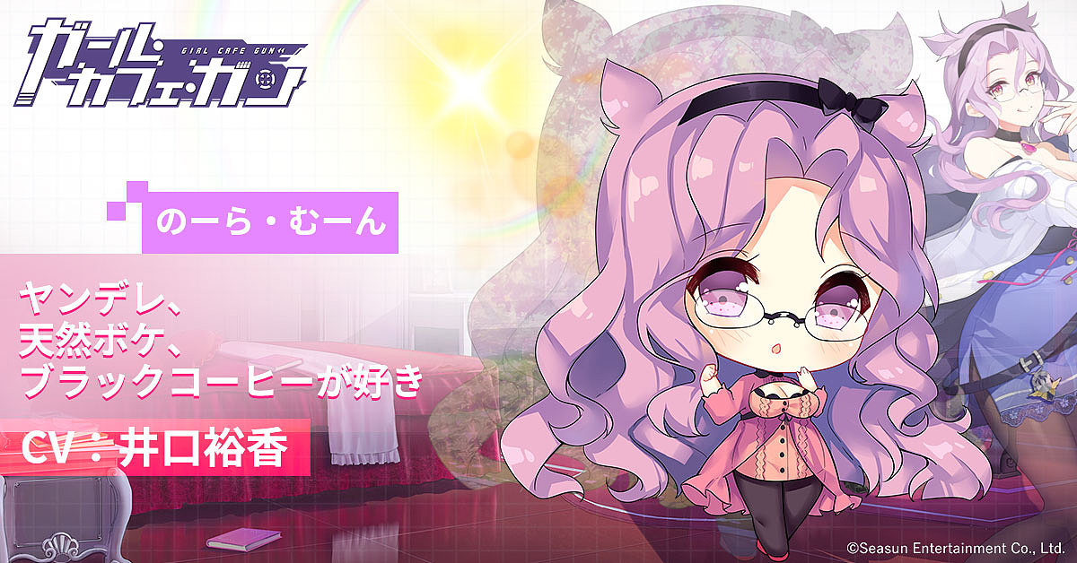 少女咖啡枪平面作品总结