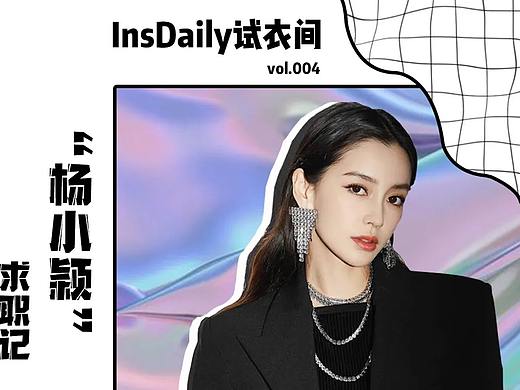 什么是「穿衣高级感」？13个新时尚品牌给出最全解读！