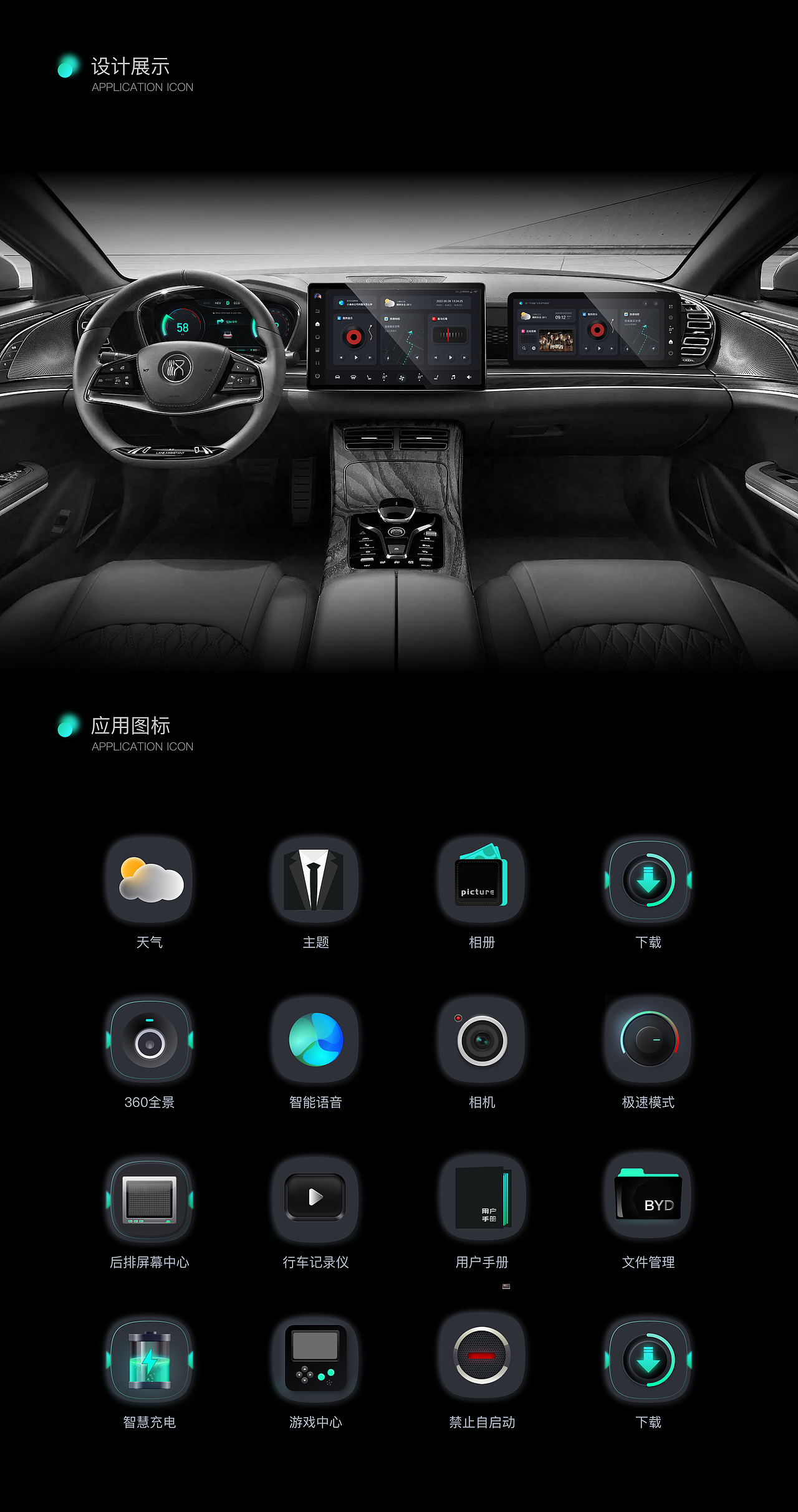 「无畏·无界」比亚迪智能座舱UI创意设计大赛（图ZMzA0MDEwMjY4） - 软件界面 - 站酷设计师YoueSir原创素材 - 站酷ZCOOL