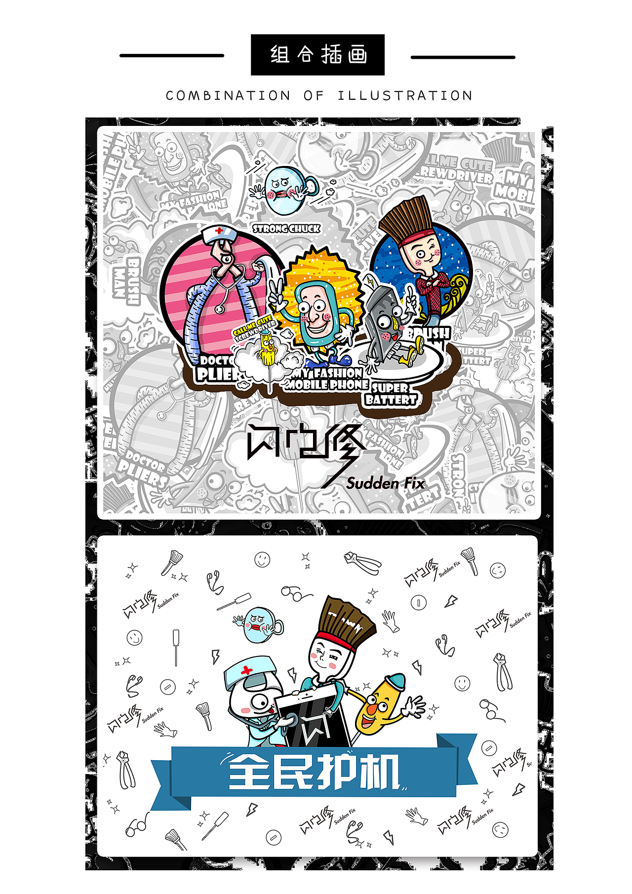 合集来啦！！品牌形象设计案例（图ZNjQyNjAzNTI=） - 商业插画 - 站酷设计师太傅小白DLin原创素材 - 站酷ZCOOL