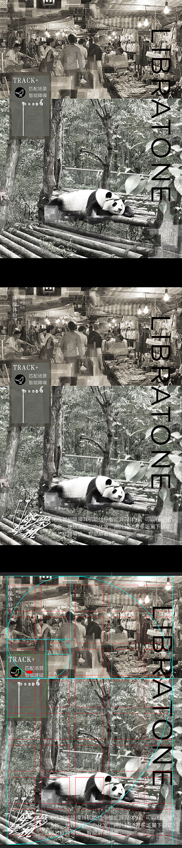 超级降噪体验（图ZMTE2MTA2NDQ0） - 海报 - 站酷设计师4条A原创素材 - 站酷ZCOOL