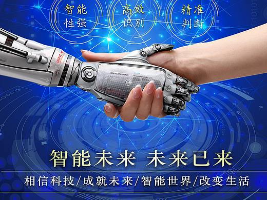 人工智能