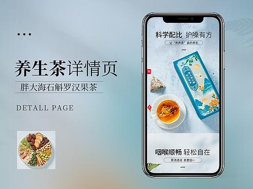 袋泡茶—胖大海石斛罗汉果茶详情页