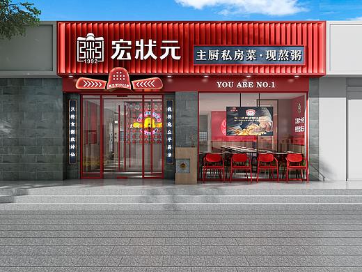 北京马连道店-宏状元餐饮空间