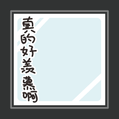 “小倒梅不倒霉”第三季（图ZMjg1MjY4MDMy） - 网络表情 - 站酷设计师Vicky_惊鸿原创素材 - 站酷ZCOOL