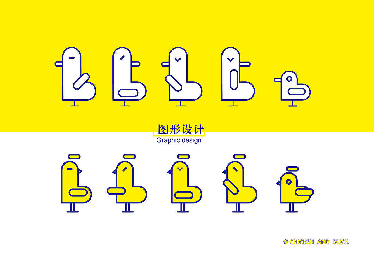 鸡同鸭讲 品牌vi设计